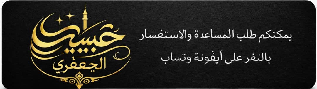 الشيخ الروحاني